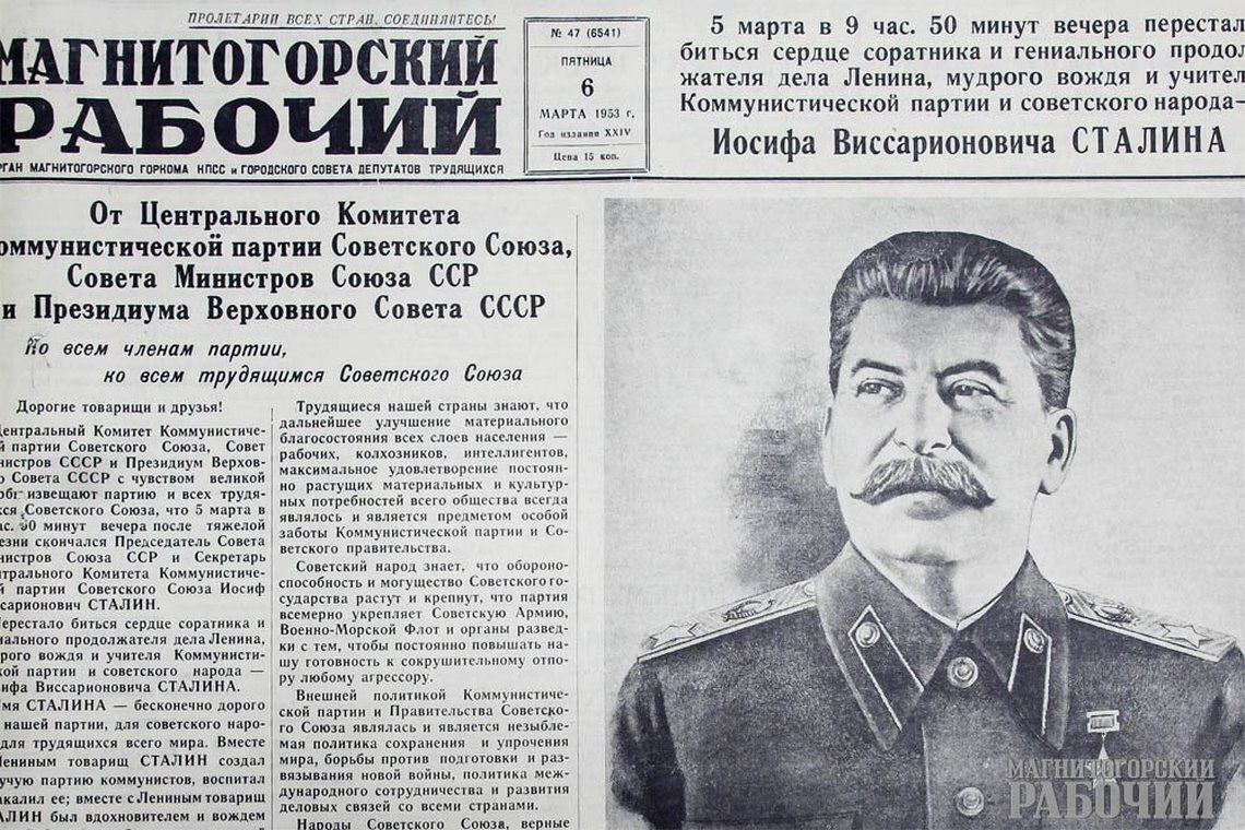 Читать про сталина. Иосиф Сталин 1953.
