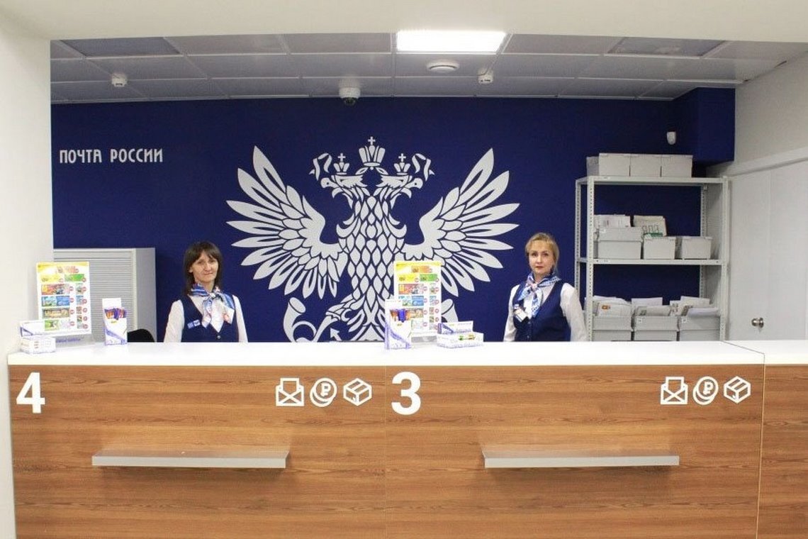 Фото Почта России изменит график работы