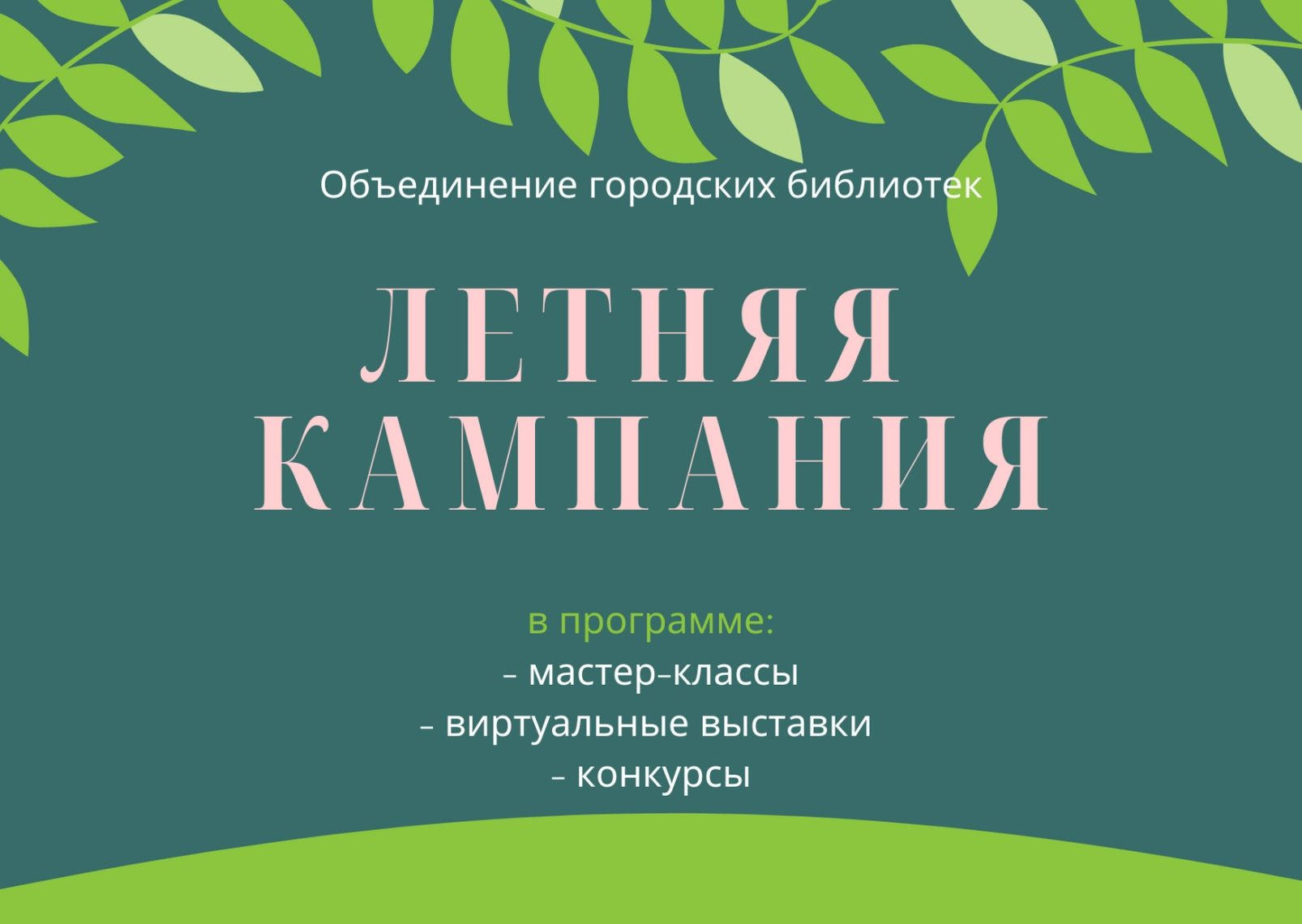 Билет на два лица. Победительница библио-квеста первой увидит новый спектакль Театра Talk