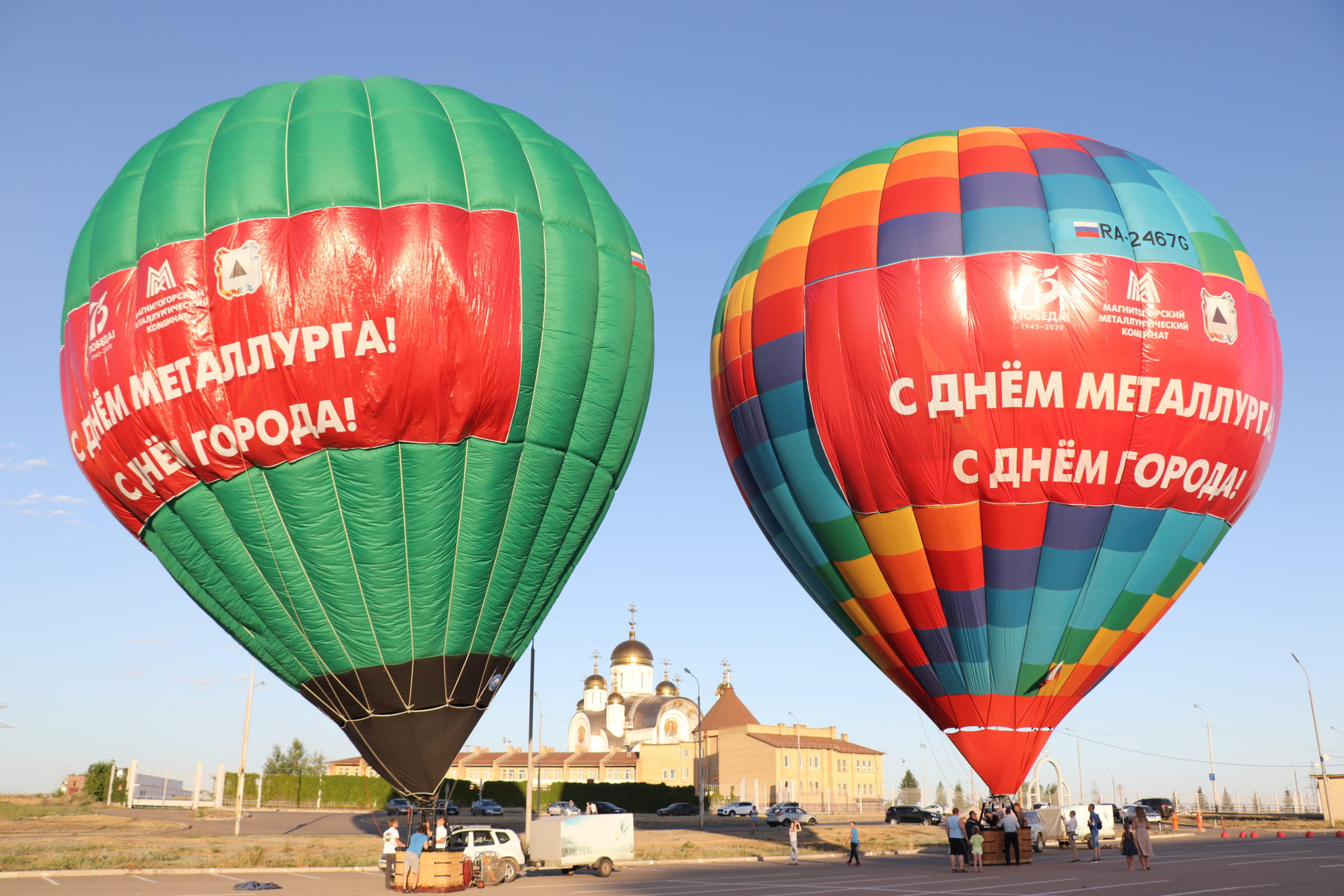 Магнитогорцев поздравили с Днем города и металлурга, запустив в небо воздушные  шары | Магнитогорск