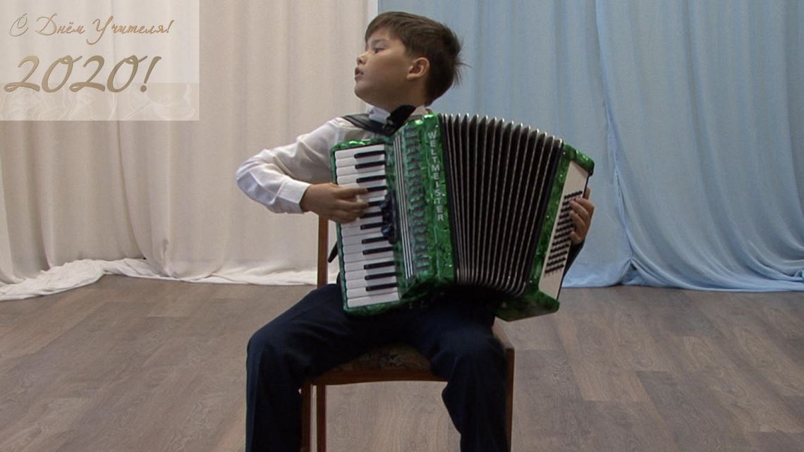 Педагоги, это ваш праздник! Юные магнитогорские музыканты дарят учителям онлайн-концерт