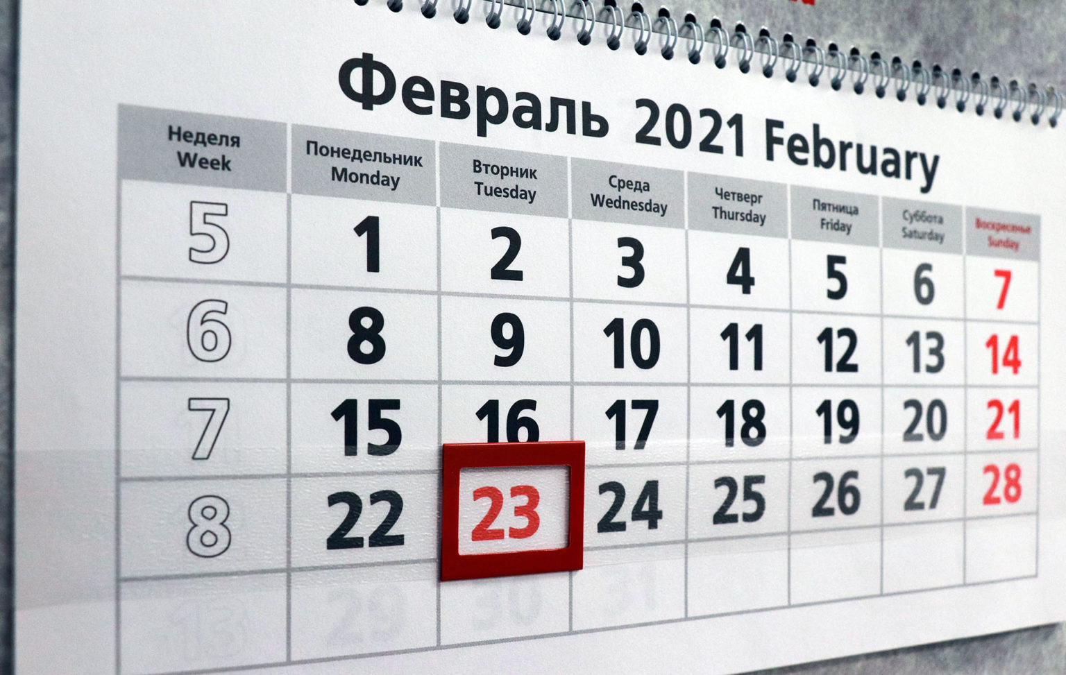 Февраль недели. Февраль 2021. Календарь выходных на февраль. Рабочие дни в феврале. Выходные дни в феврале 2021.