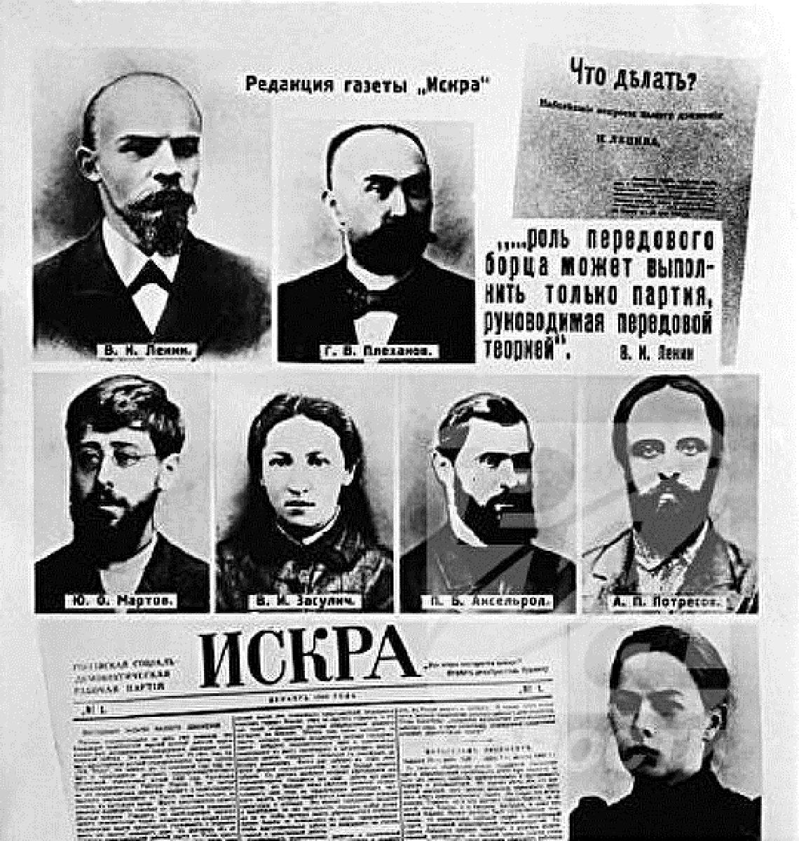 Газета Искра первый номер 1900