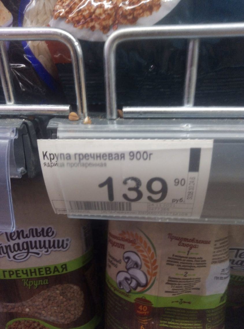 Драгоценные крупицы! Цена на гречку опять выросла в Магнитогорске