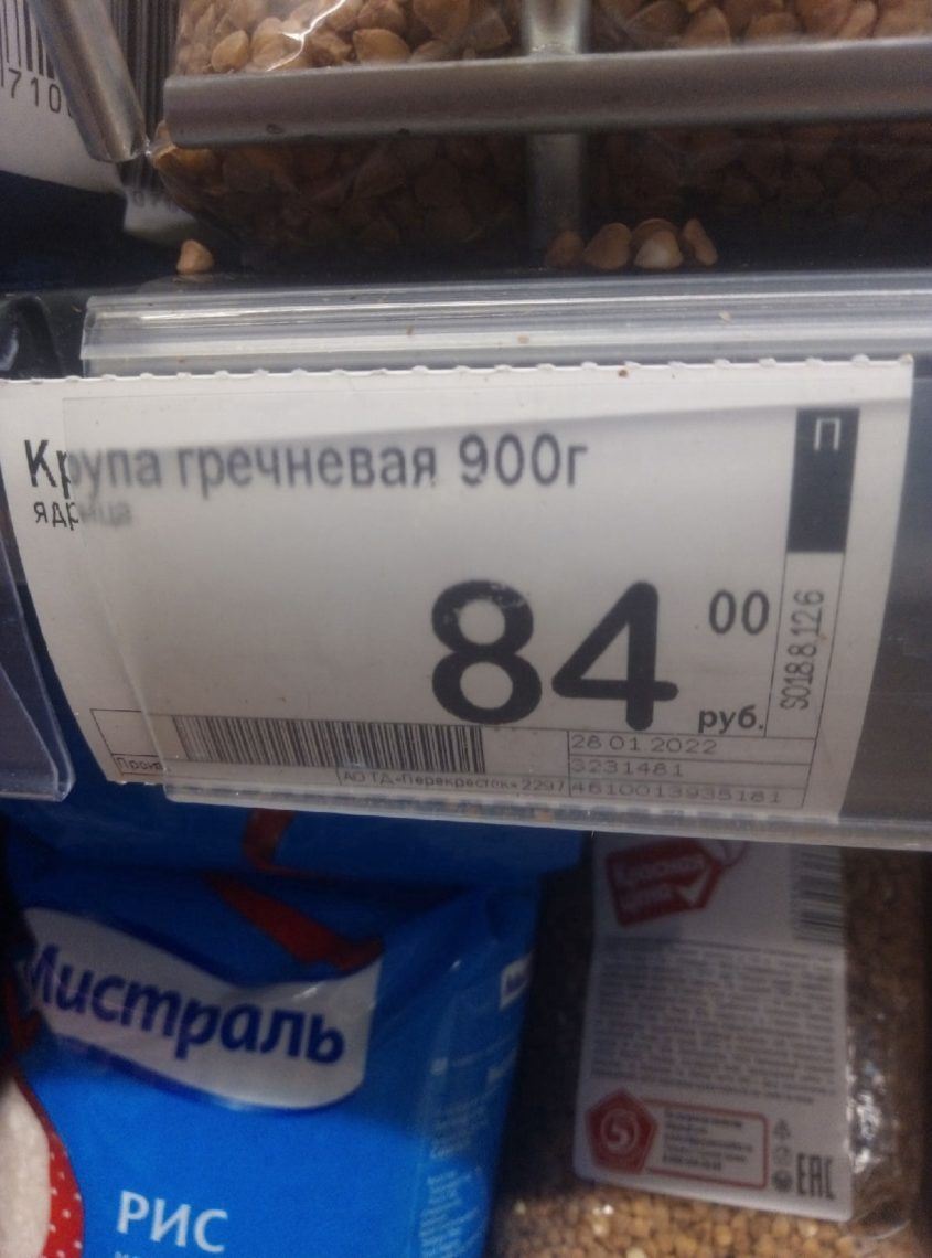 Драгоценные крупицы! Цена на гречку опять выросла в Магнитогорске