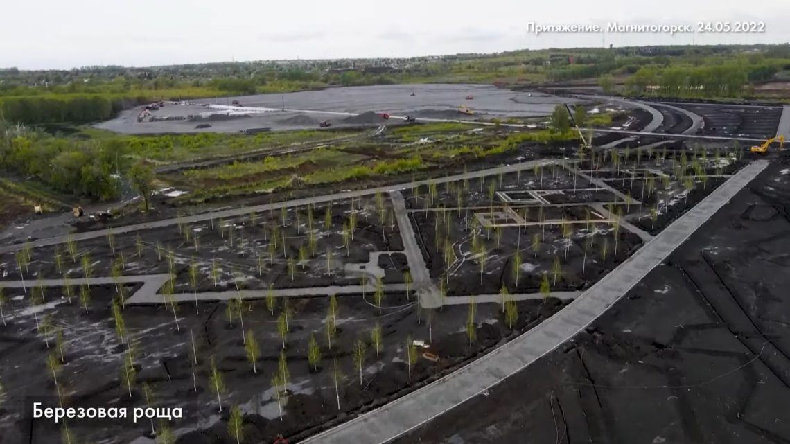 Притяжение магнитогорск план застройки