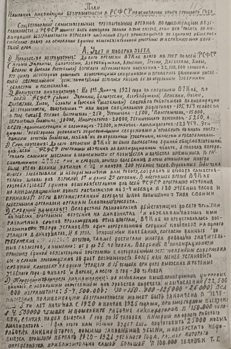  «Учитель – профессия дальнего действия, главная на Земле!» В краеведческом музее в открылась выставка о истории образования города