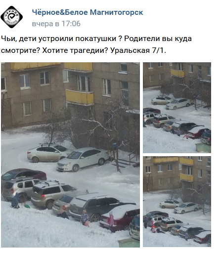 Опасные снежные горки нашли в Магнитогорске. Дети скатываются прямо под машины