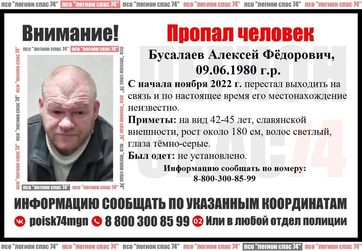 14-летний подросток пропал в Магнитогорске. Также поисковики ищут 42-летнего мужчину