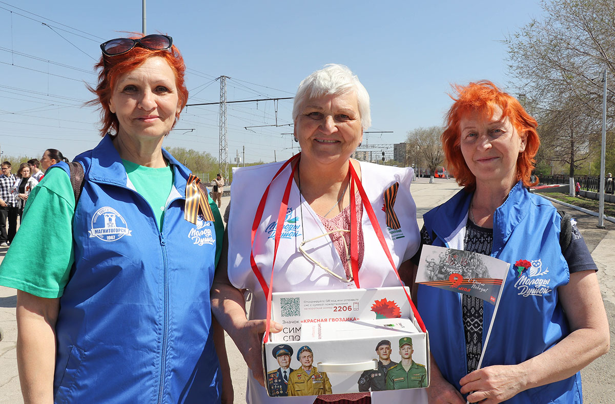 Помощь ветеранам: акция «Красная гвоздика» проходит в Магнитогорске