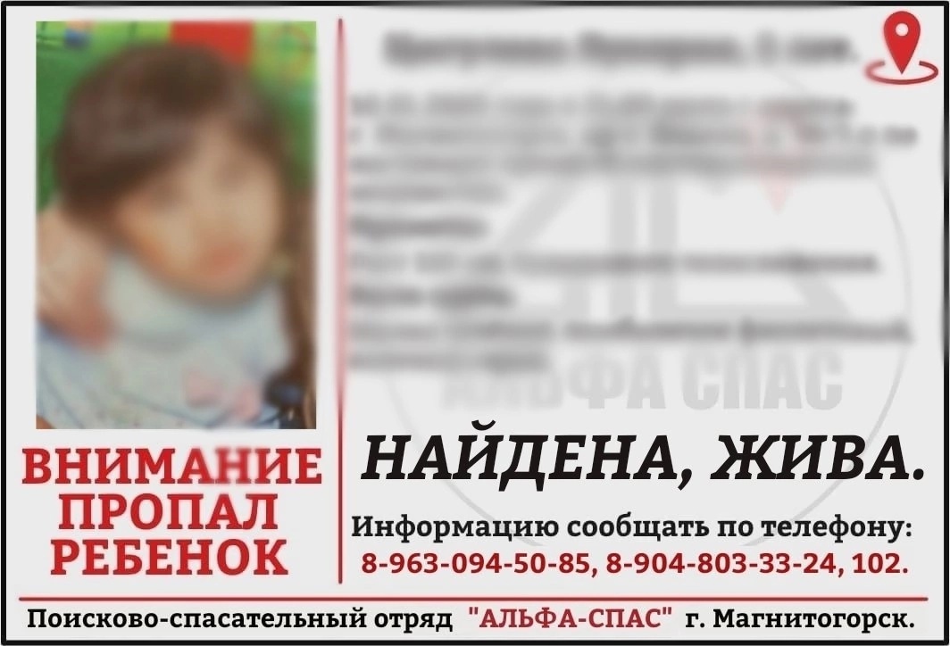 Добровольцы искали ребенка до полуночи. Пятилетняя девочка в лютый мороз пропала в Магнитогорске