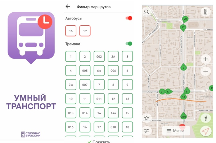 В помощь пассажирам - "Умный транспорт". Мобильное приложение с расписанием трамваев запускают в Магнитогорске
