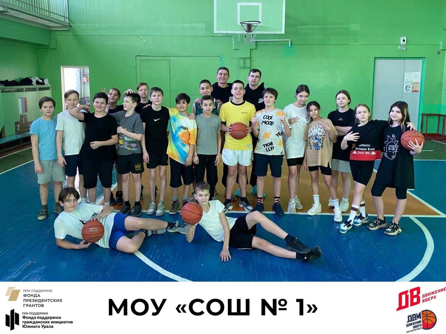 В Магнитогорских школах проводятся тренировки по баскетболу