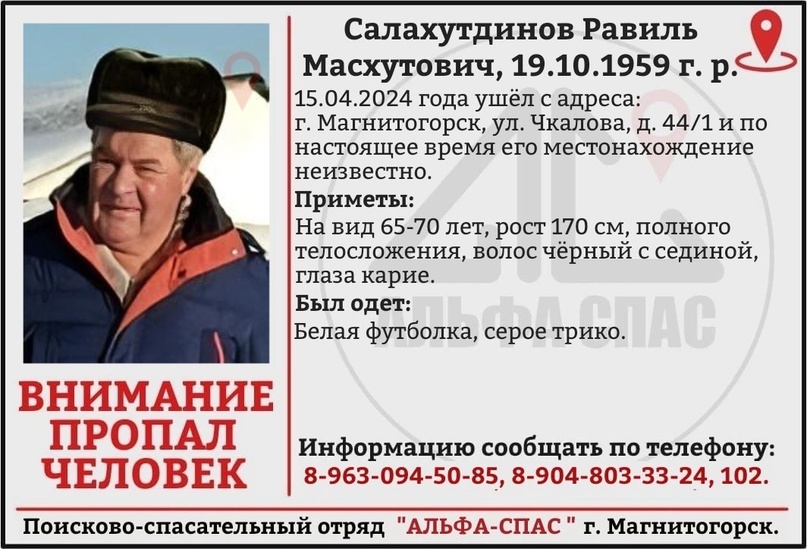 Пропавшего пенсионера третий день ищут в Магнитогорске