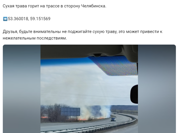Польза от пала травы - самый нелепый миф: особый режим установлен из-за пожаров в Челябинской области