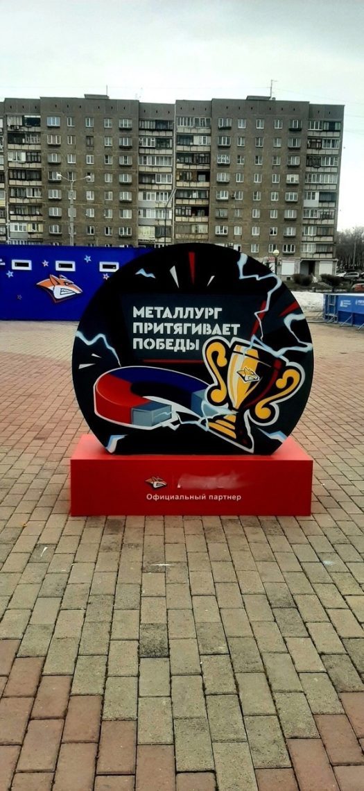Победе «Металлурга» посвящается: хоккейный стрит-арт появился в Магнитогорске
