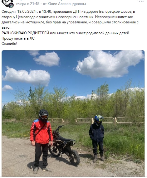 Подросток без прав на кроссовом мотоцикле попал в ДТП в Магнитогорске и скрылся