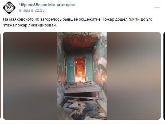 Ряд серьёзных пожаров произошёл в Магнитогорске: пожарные тушили дом на Одесской и бывшее общежитие на Маяковского