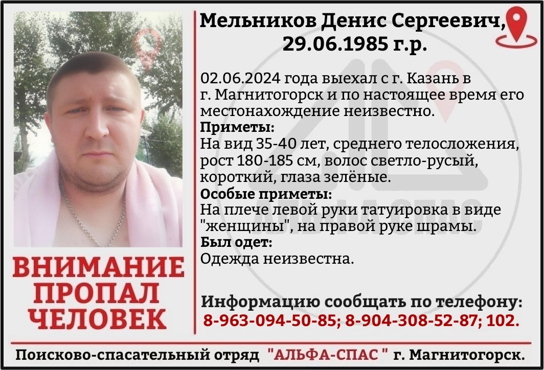 Ищут уже второй день: 13-летняя школьница пропала в Магнитогорске