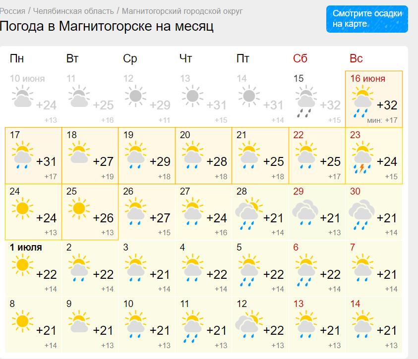 К изнуряющей жаре в Магнитогорске добавятся дожди