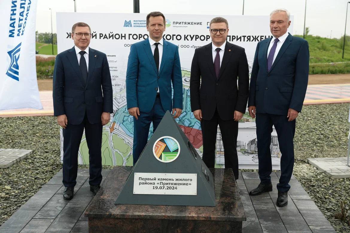 Третью очередь парка "Притяжение" официально запустили в Магнитогорске