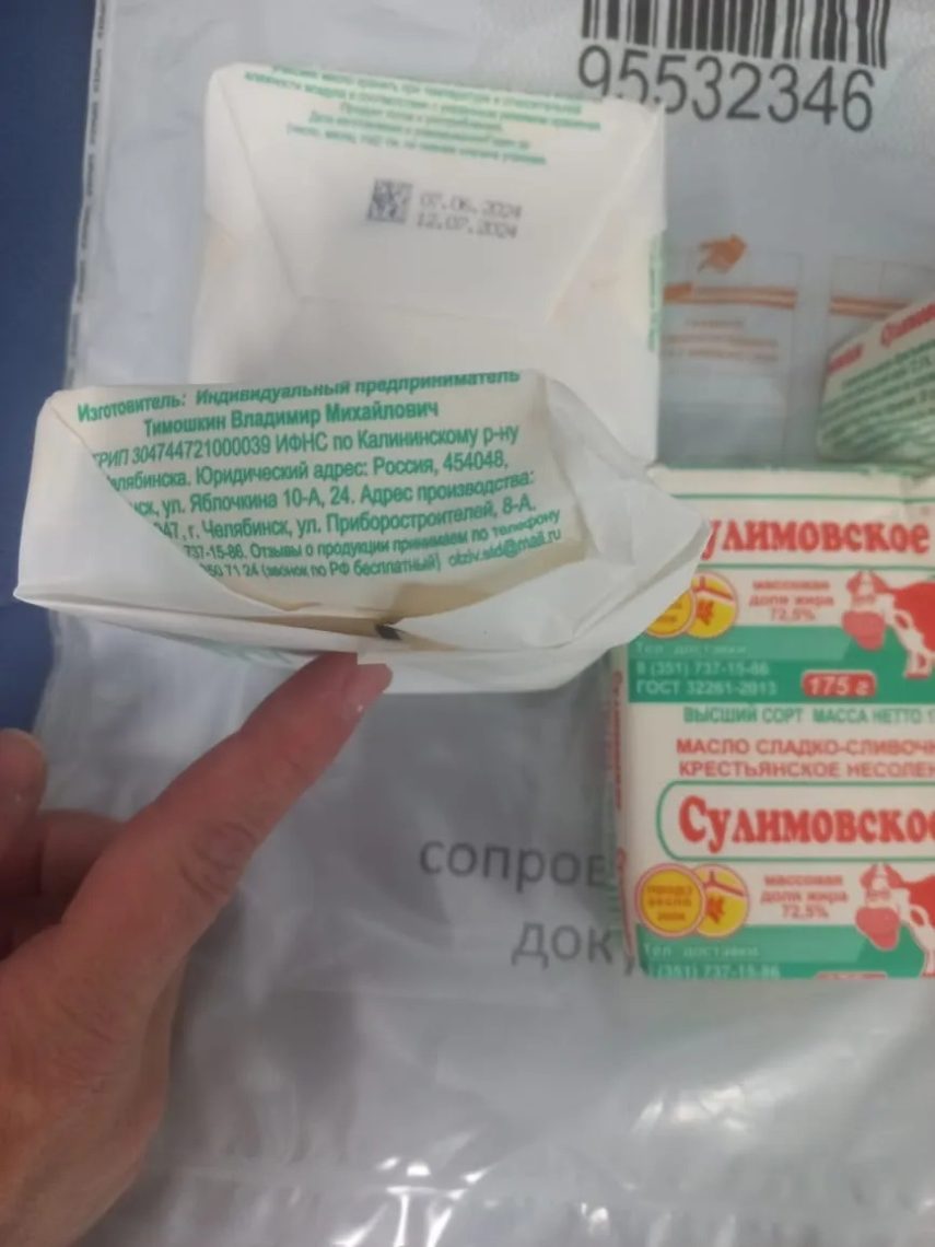 В магазинах Магнитогорска нашли фальсифицированное сливочное масло