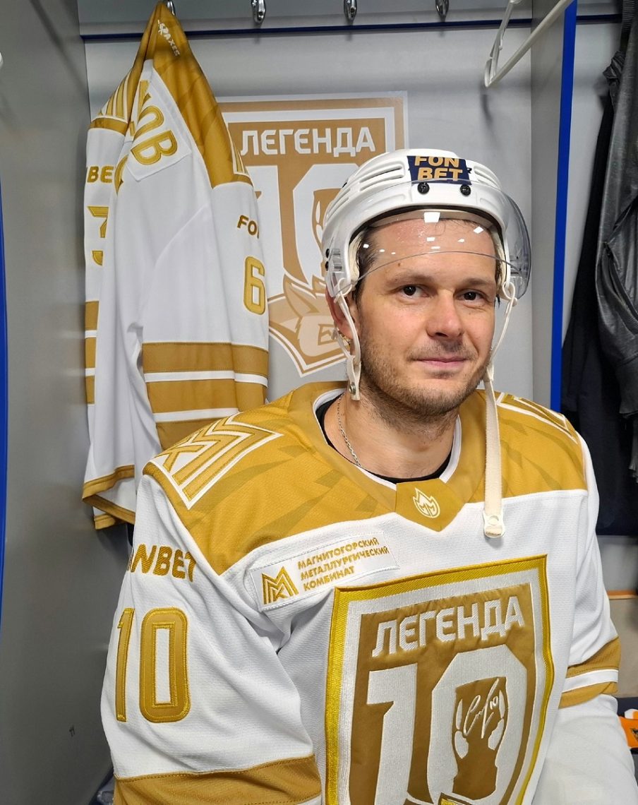 №10: Сергей Мозякин провёл прощальный матч в Магнитогорске