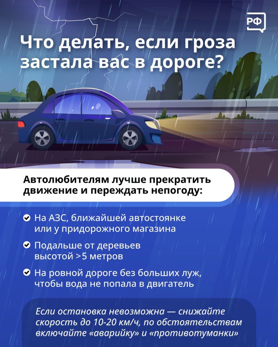 Водителям Магнитогорска напомнили, как избежать ДТП на мокрой дороге
