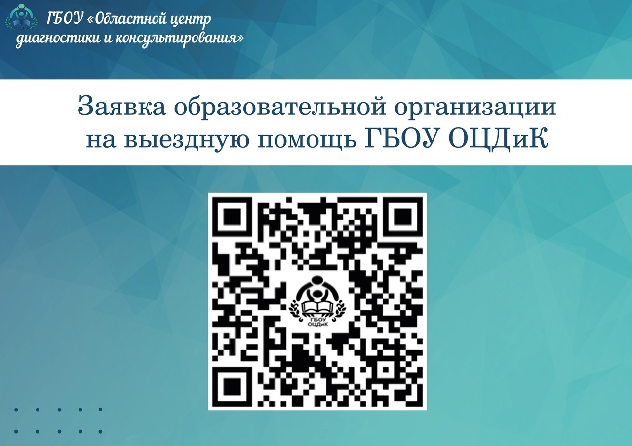 Педагогов Магнитки проинструктировали насчет обеспечения безопасности