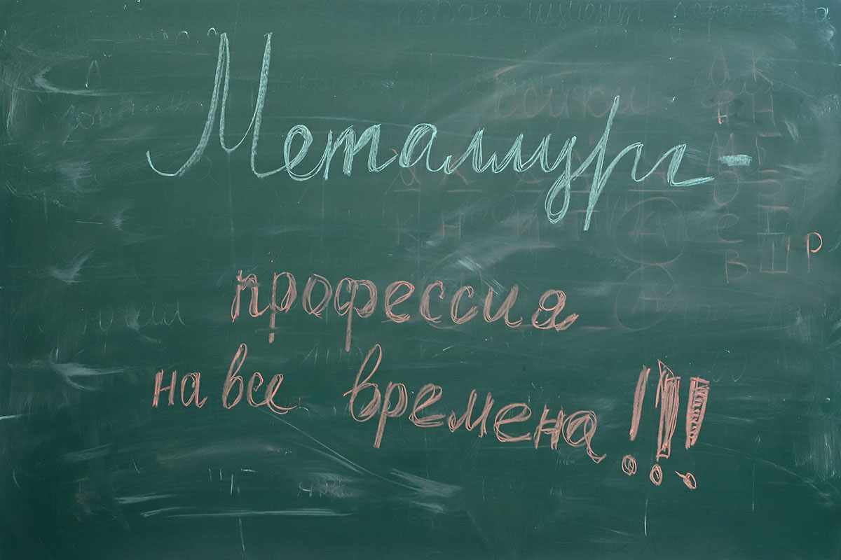 Школьников Магнитогорска познакомили с программой «Профессионалитет»