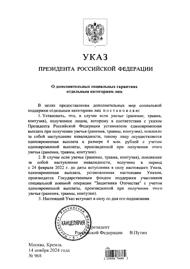 Выплаты участникам СВО за инвалидность увеличили